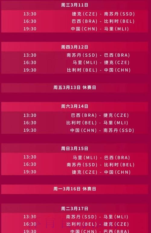 2026世界杯赛事直播入口地址汇总