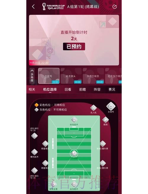 世界杯用哪个软件下注更安全可靠？