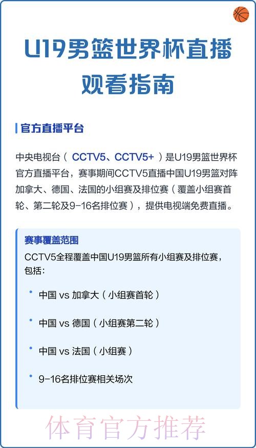 获取世界杯直播正规最新网址途径指南