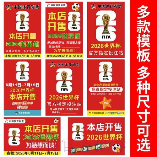 2026世界杯竞猜入口官方网站